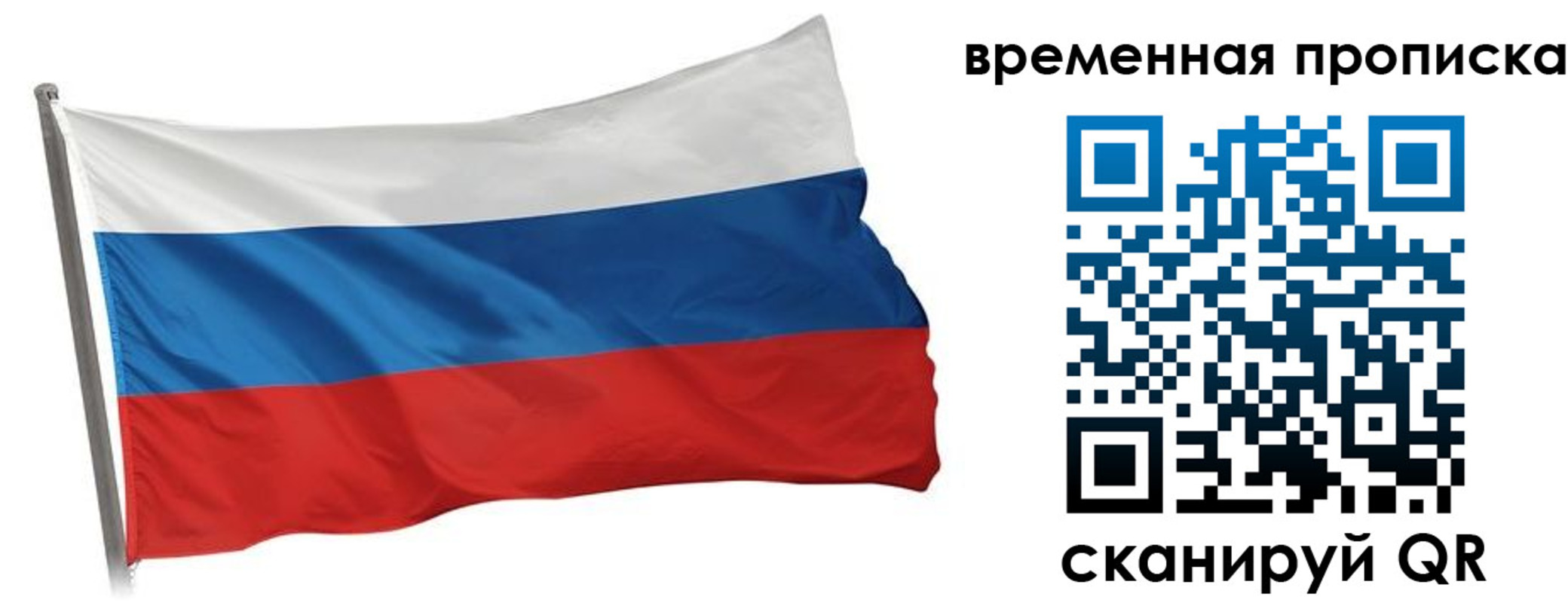 прописка штамп в Узловой