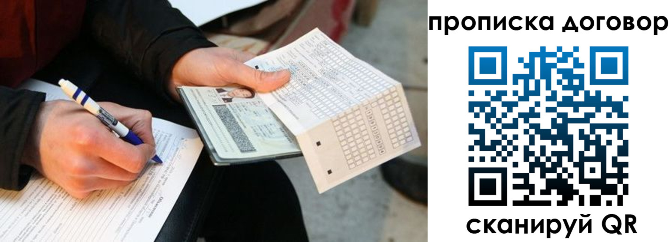 прописка регистрация в Узловой